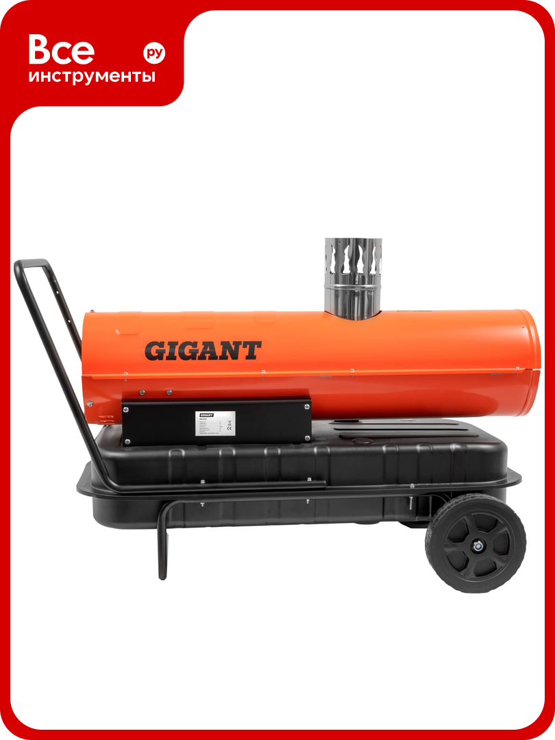 Дизельная тепловая пушка непрямого нагрева Gigant 30 кВт DHG 30 ID