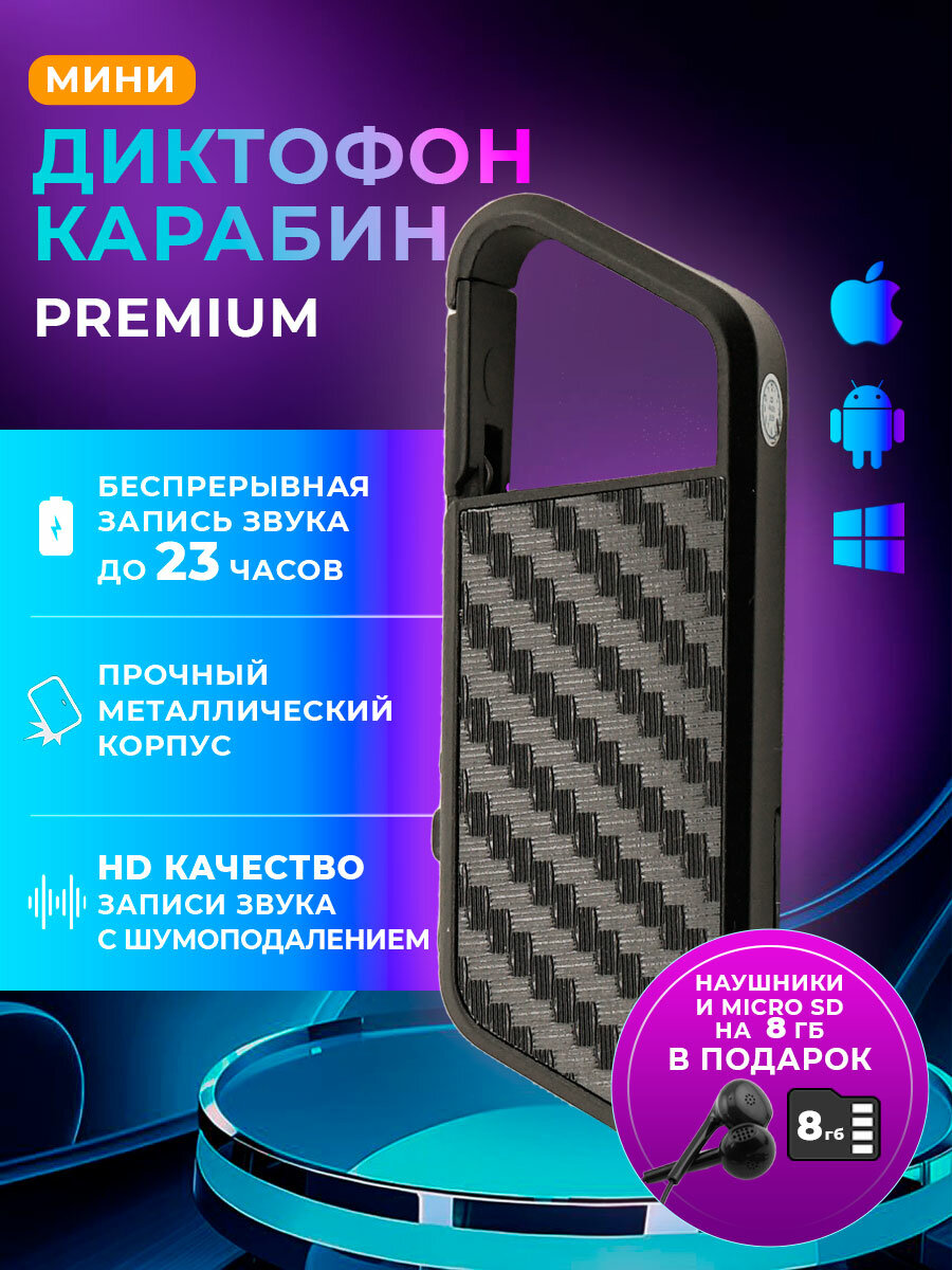 Диктофон Alisten ZD09, 8ГБ, встроенный микрофон, петля для шнурка