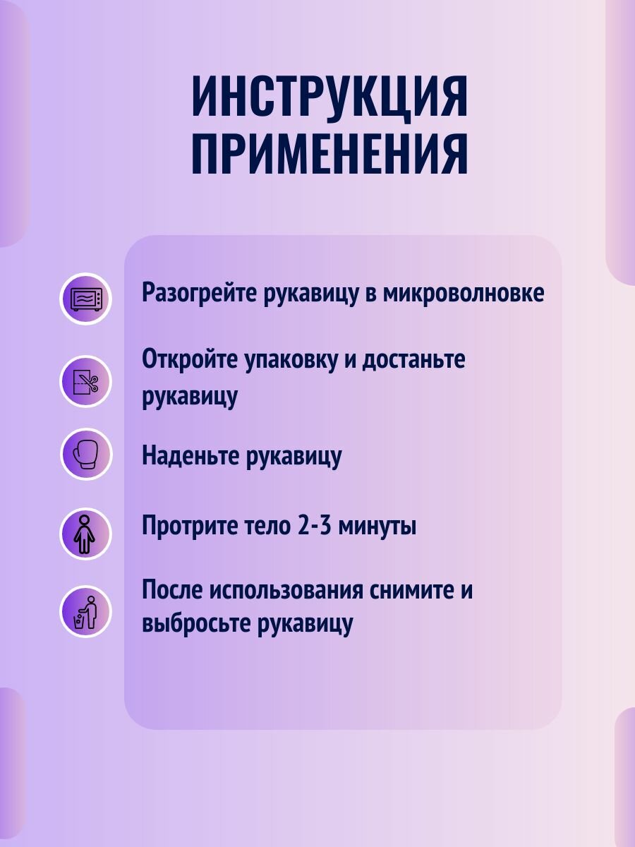 Лосьон Для Ухода За Лежачими Больными Рукавицы моющие для ухода за лежачими больными Манидерм 10 шт