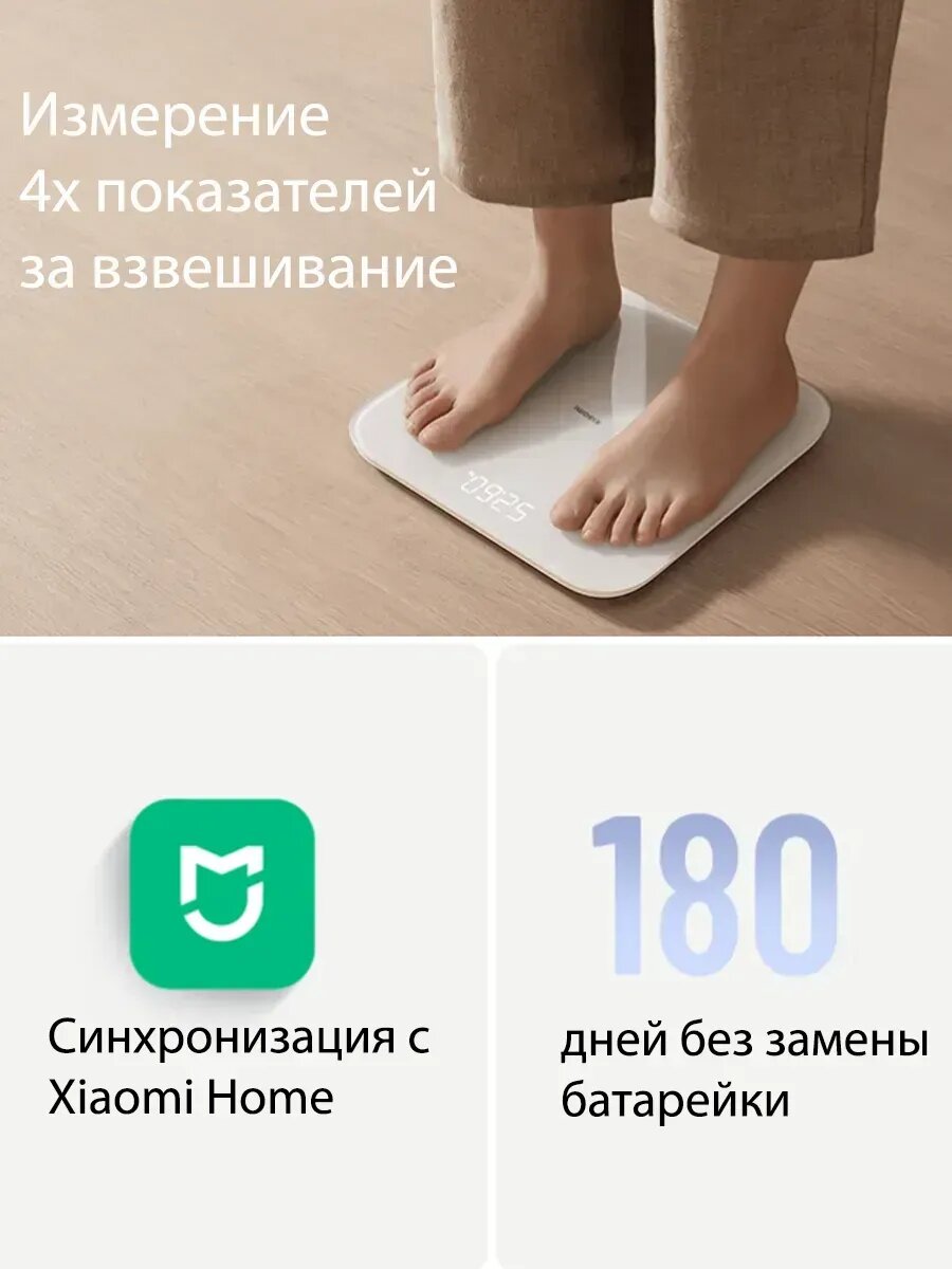 Изображение Весы умные Body Composition Scale S400