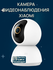 Камера видеонаблюдения Xiaomi Mijia 360° Home Camera PTZ Version ...