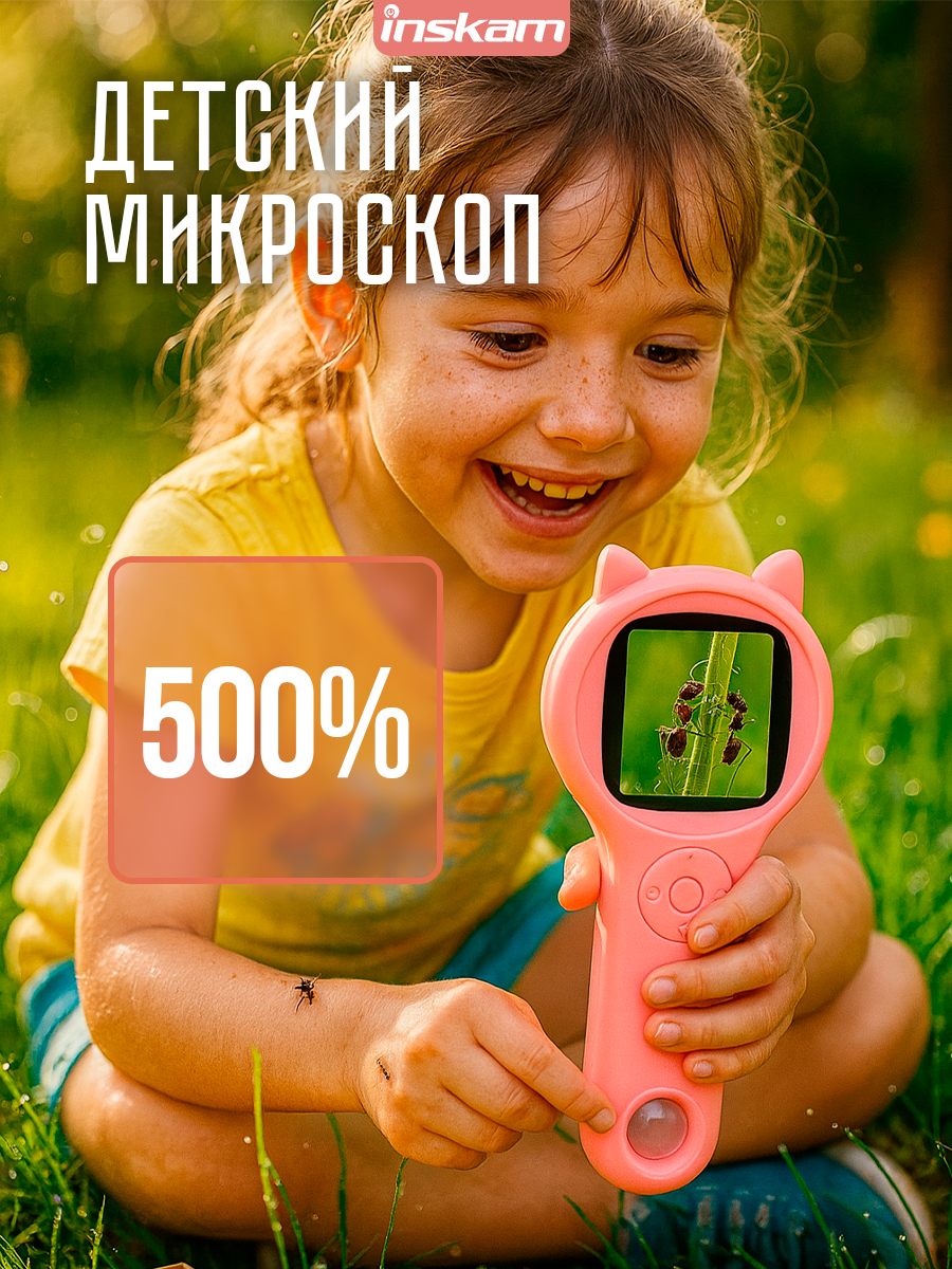 Детский микроскоп лупа карманный для школьника500х цифровой