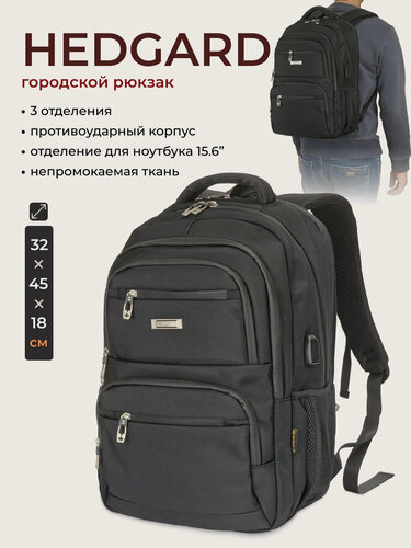 Изображение товара Рюкзак городской Hedgard 0280, с органайзером, для ноутбука, 23 литра