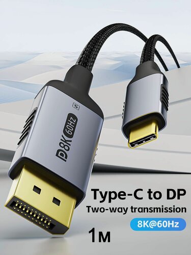 Изображение товара Кабель DisplayPort Type-C Ultra HD 8К 60 Гц, 4К 240 Гц, 1 метр