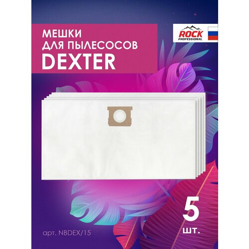 фото Rock professional мешки для пылесоса dexter vq1530siwdc 5 шт