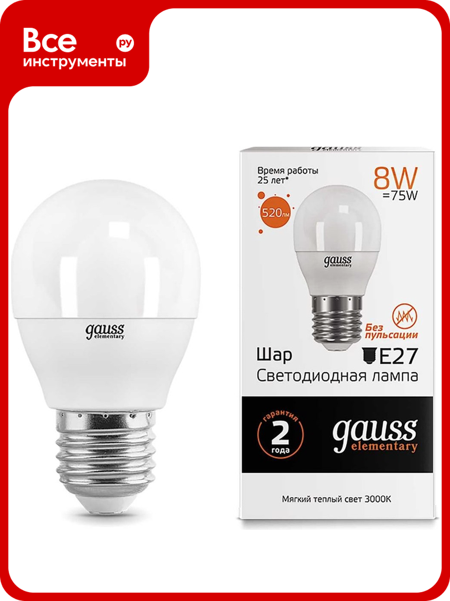Лампа LED Globe 8W E27 3000K Gauss Elementary 53218