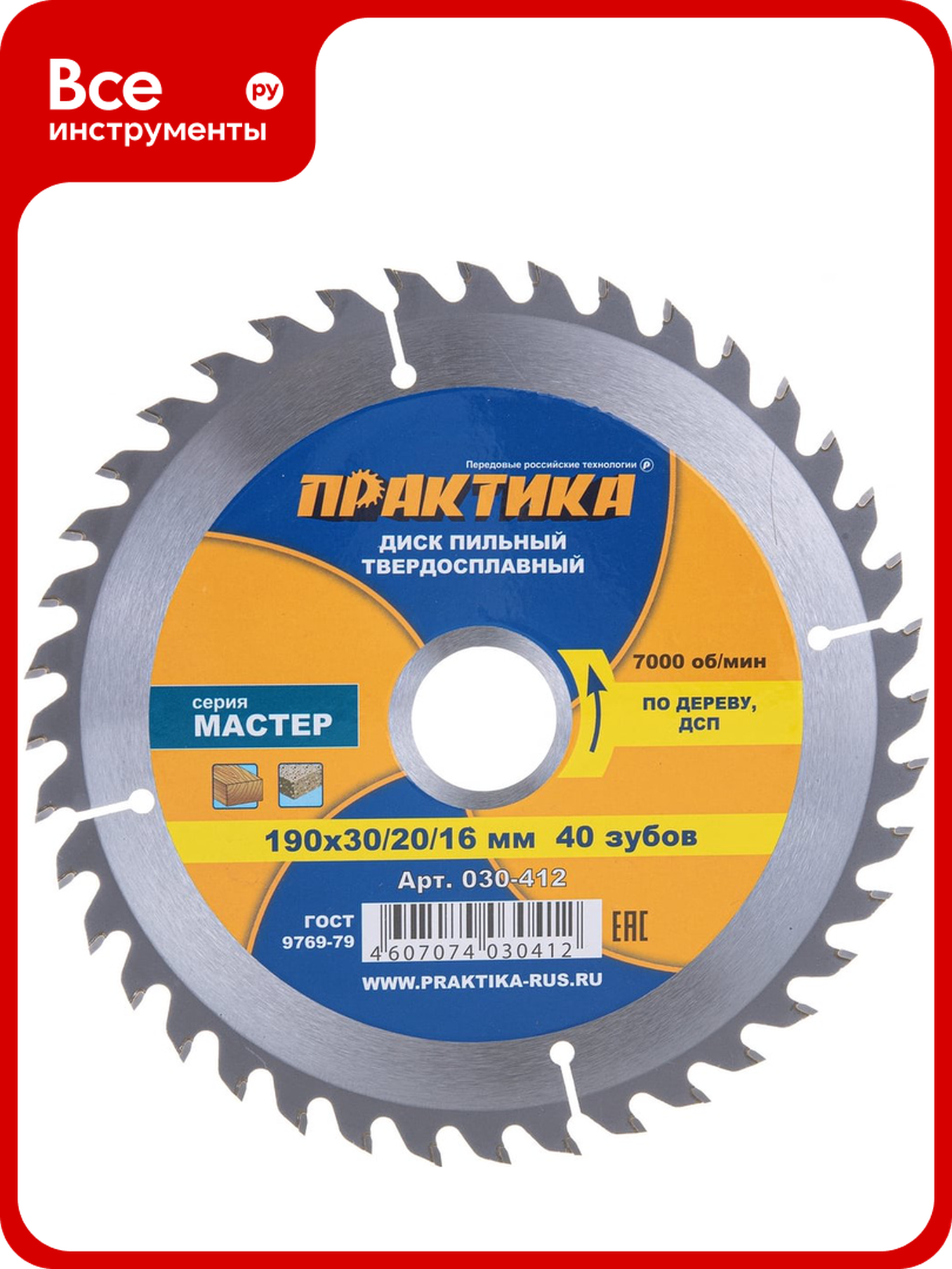 Диск пильный по дереву (190х30/20/16 мм; Z40) ПРАКТИКА 030-412