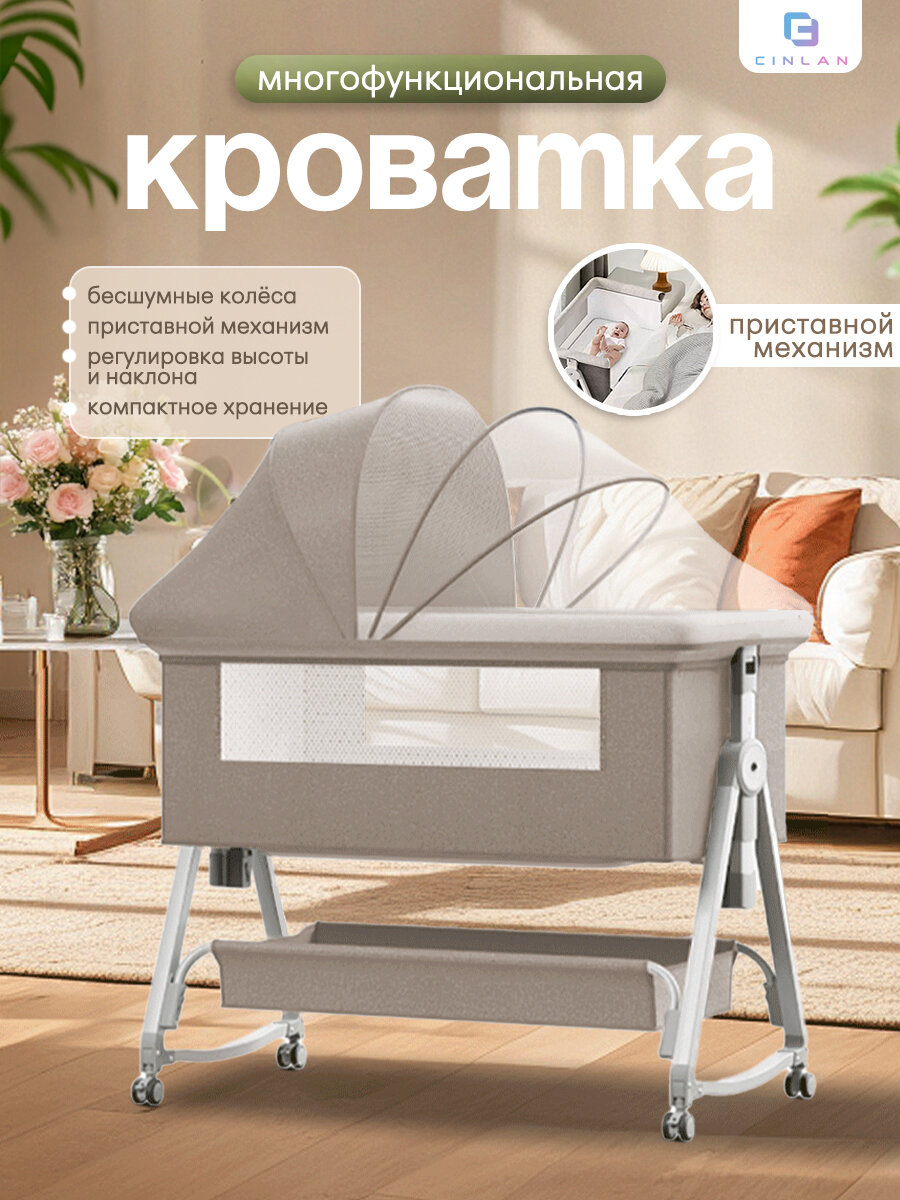 Детская приставная кроватка для новорожденного, серая, CINLANKIDS