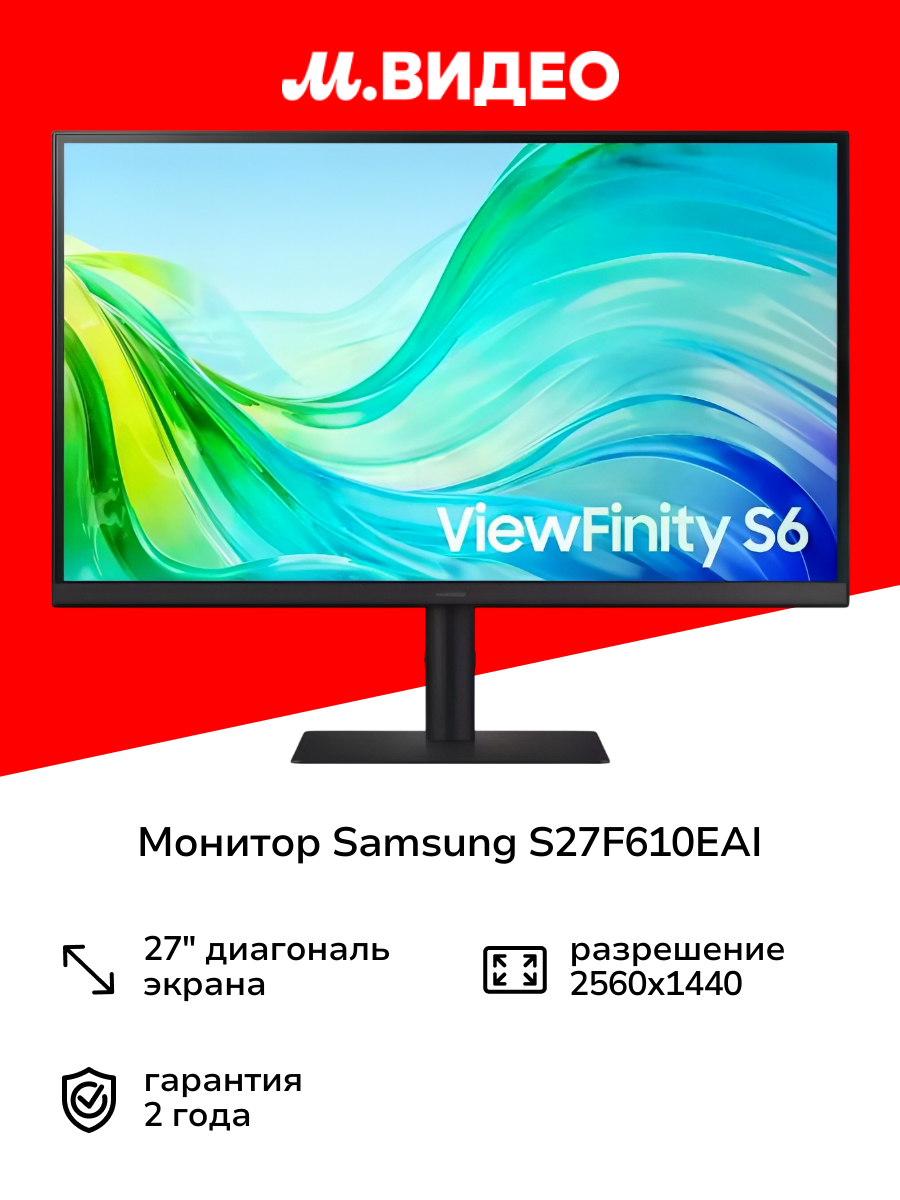 Монитор Samsung S27F610EAI