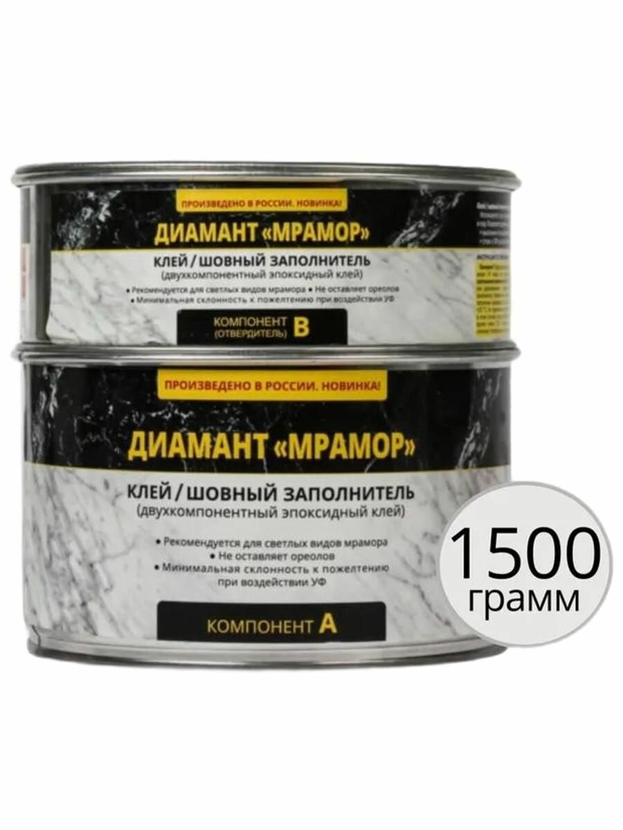 Двухкомпонентный эпоксидный клей-шовный заполнитель диамант мрамор