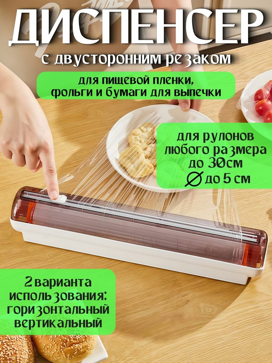 Рейлинг для кухни магнитный держатель резак для пленки фольги пергамента 36 см х 6.5 см х 7 см.