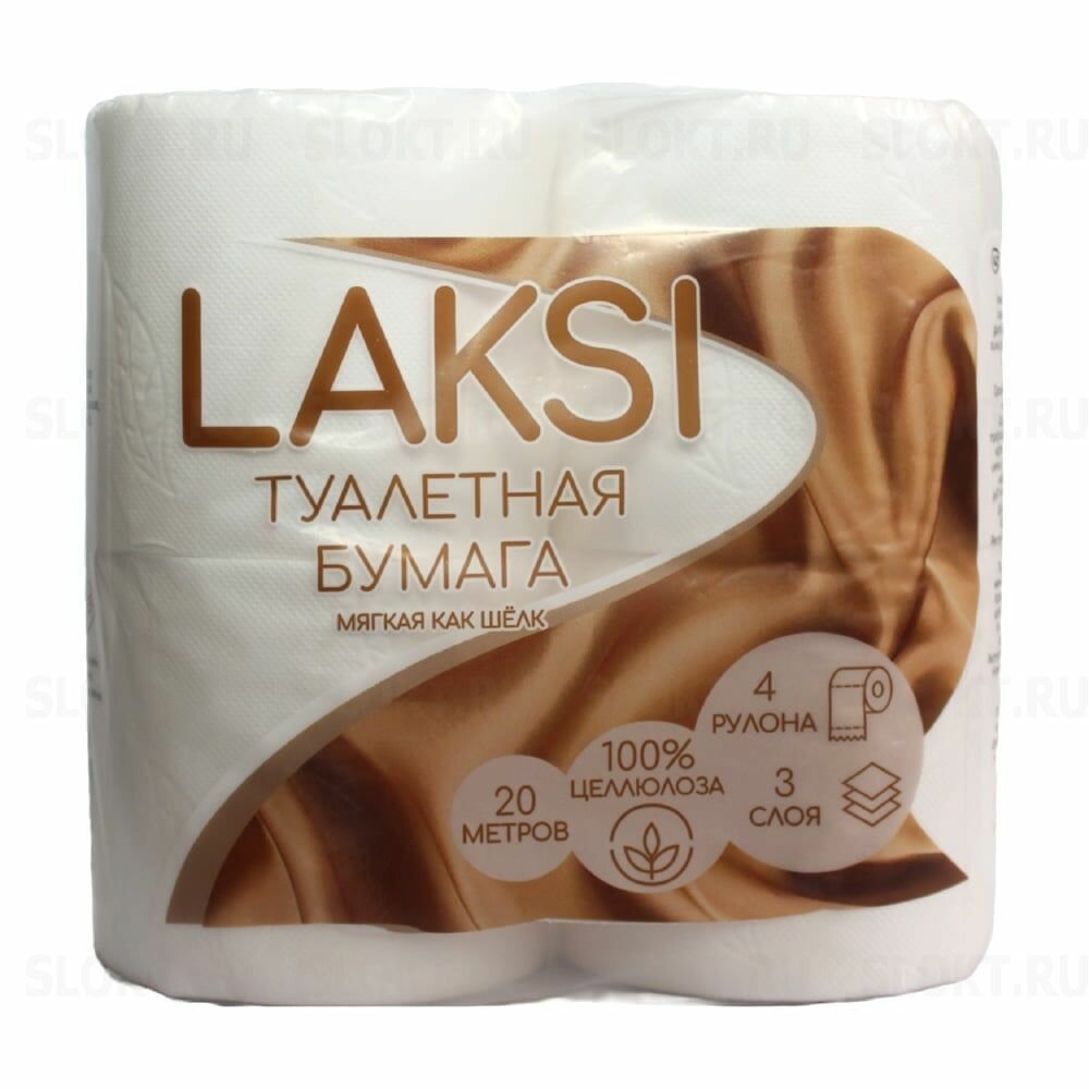 Туалетная бумага Laksi 3 слойная  на втулка  4 рулона