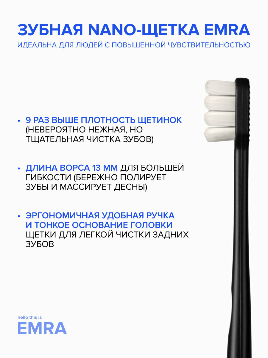 Мягкая зубная нано щетка EMRA для чувствительных зубов, брекетов, имплантов — фото 1