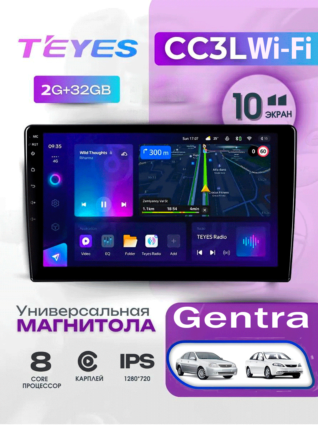 Монитор Teyes CC3L Wi-Fi, 2/32 ГБ, Lacetti/Gentra, 10.2 дюйм куллер, проводной, с рамкой