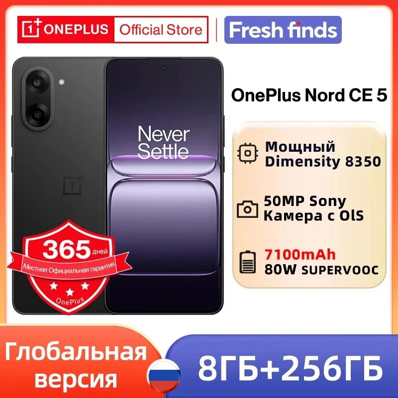Смартфон OnePlus Nord CE 5, глобальная версия, аккумулятор 7100 мАч, 80 Вт, камера SUPERVOOC, 50 МП, MediaTek Dimensity 8350