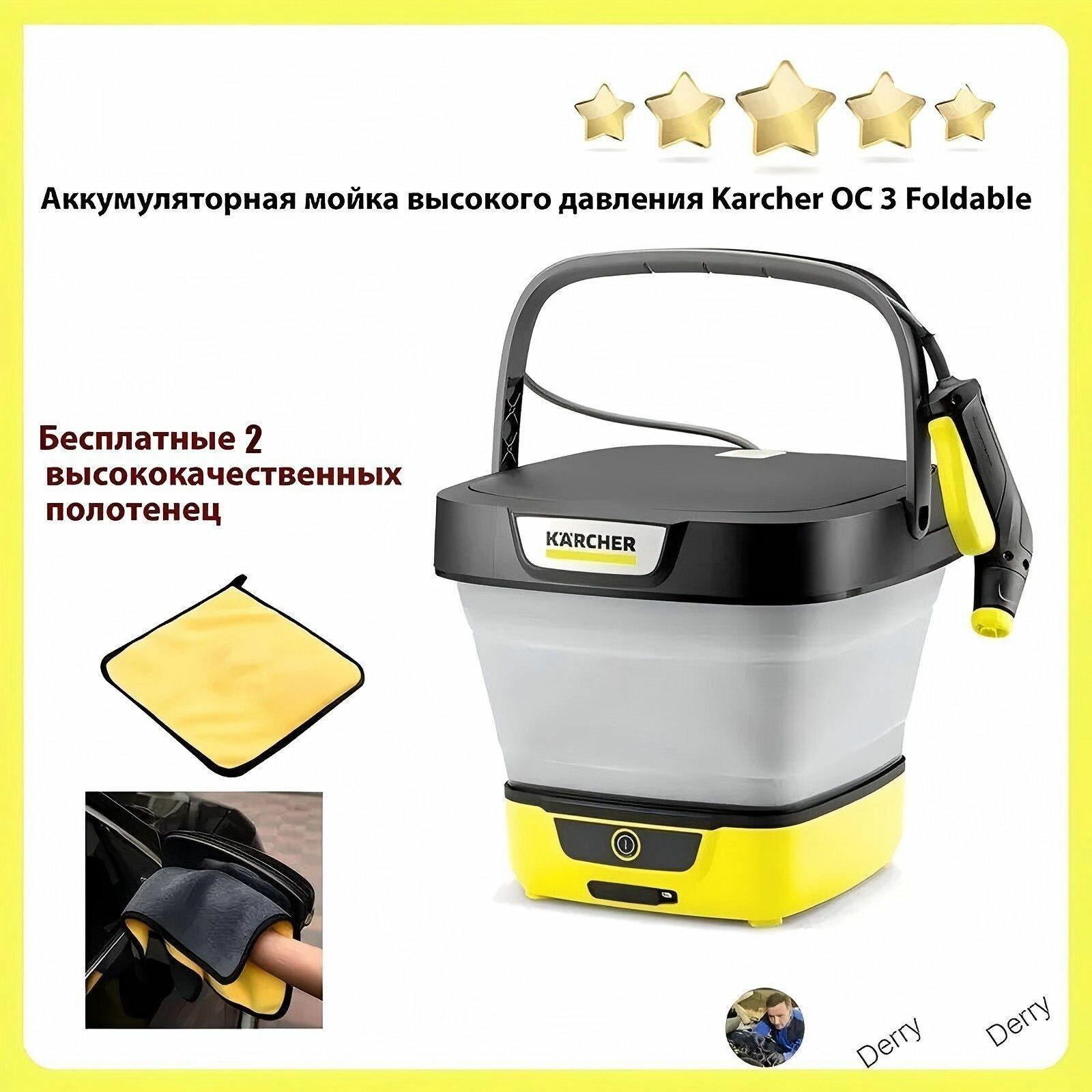 Аккумуляторная мойка высокого давления Karcher OC 3 Foldable 15993000