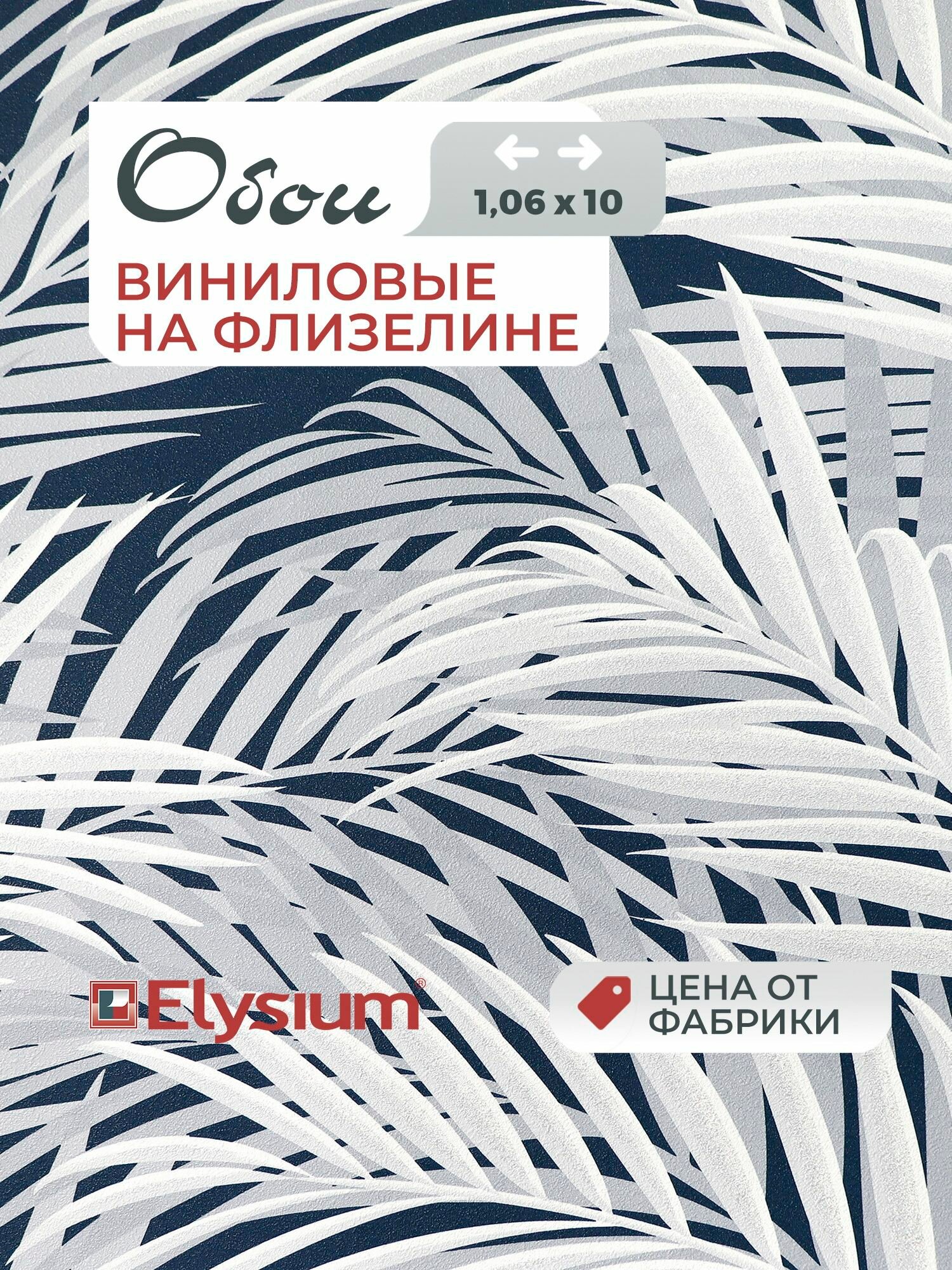 Обои Elysium флизелиновые под штукатурку рельефные моющиеся износостойкие 106х1005 м Руанда Е203407