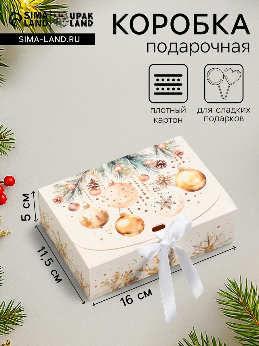 Коробка подарочная новогодняя складная 