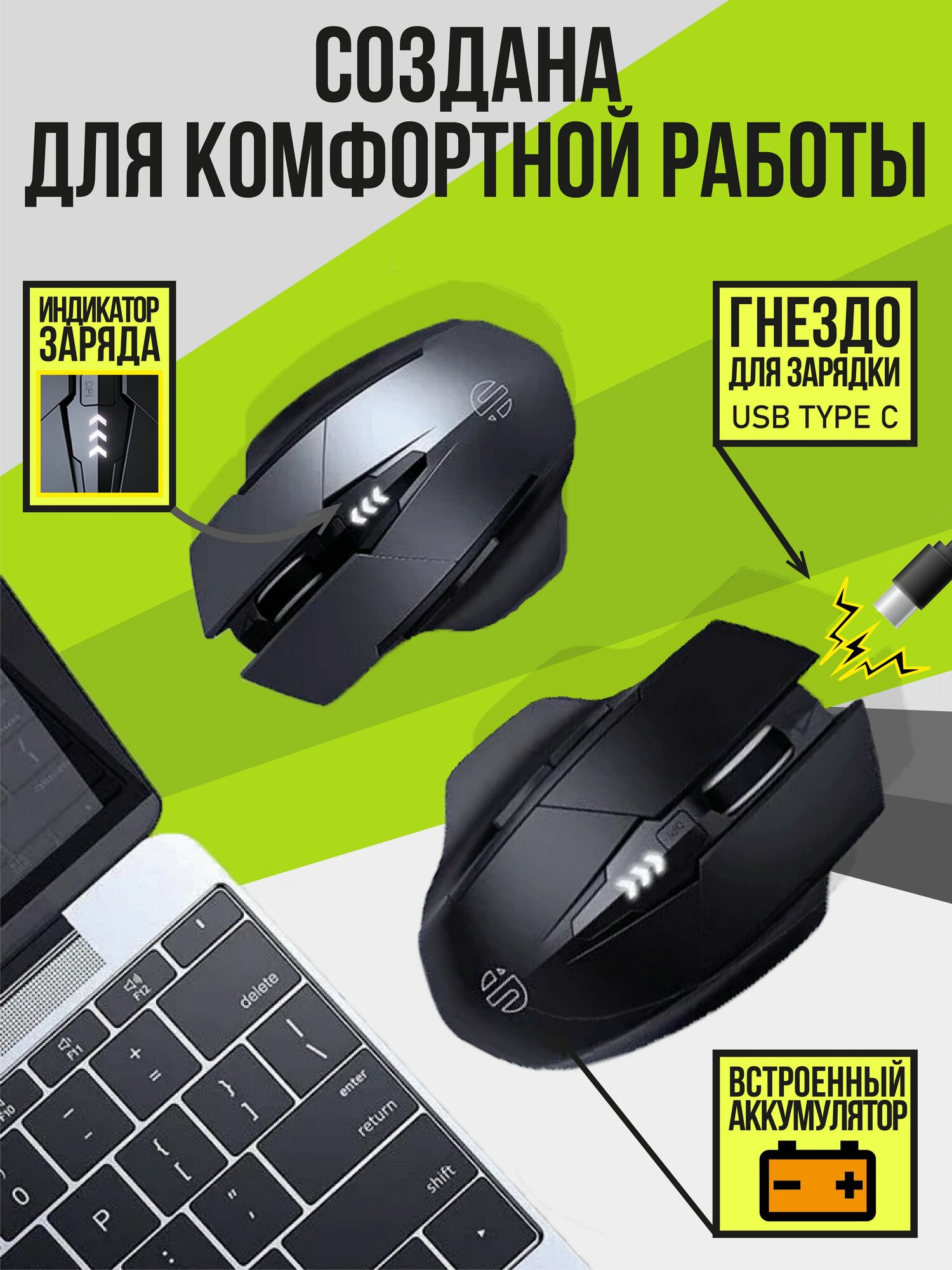 Беспроводная, бесшумная, оптическая, аккумуляторная, компьютерная мышь inphic А1pro / USB Bluetooth — фото 1