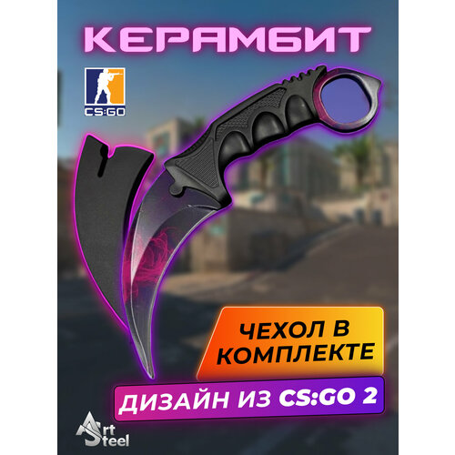 Керамбит CS GO, сталь 420, рукоять пластик, темно-фиолетовый