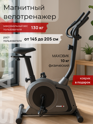 Изображение товара Велотренажер STARRKO - магнитный велотренажер для эффективных тренировок