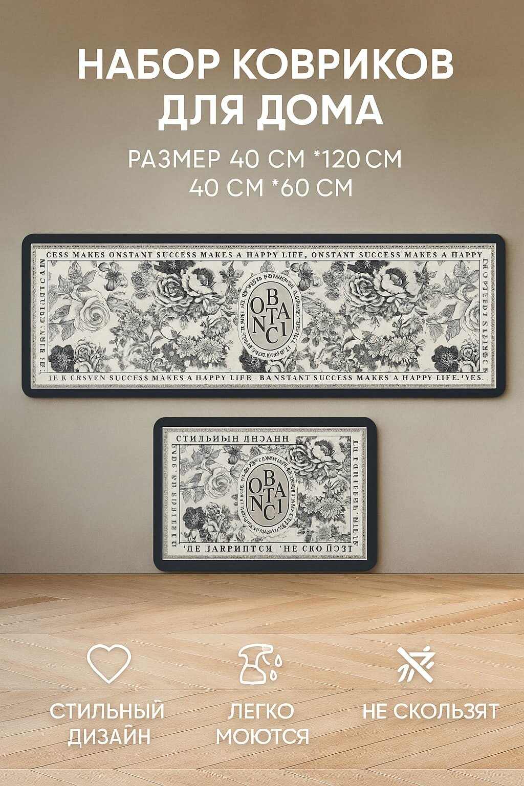 Набор ковриков для кухни и ванной комплект 2 шт(40х120см 40Х60см)