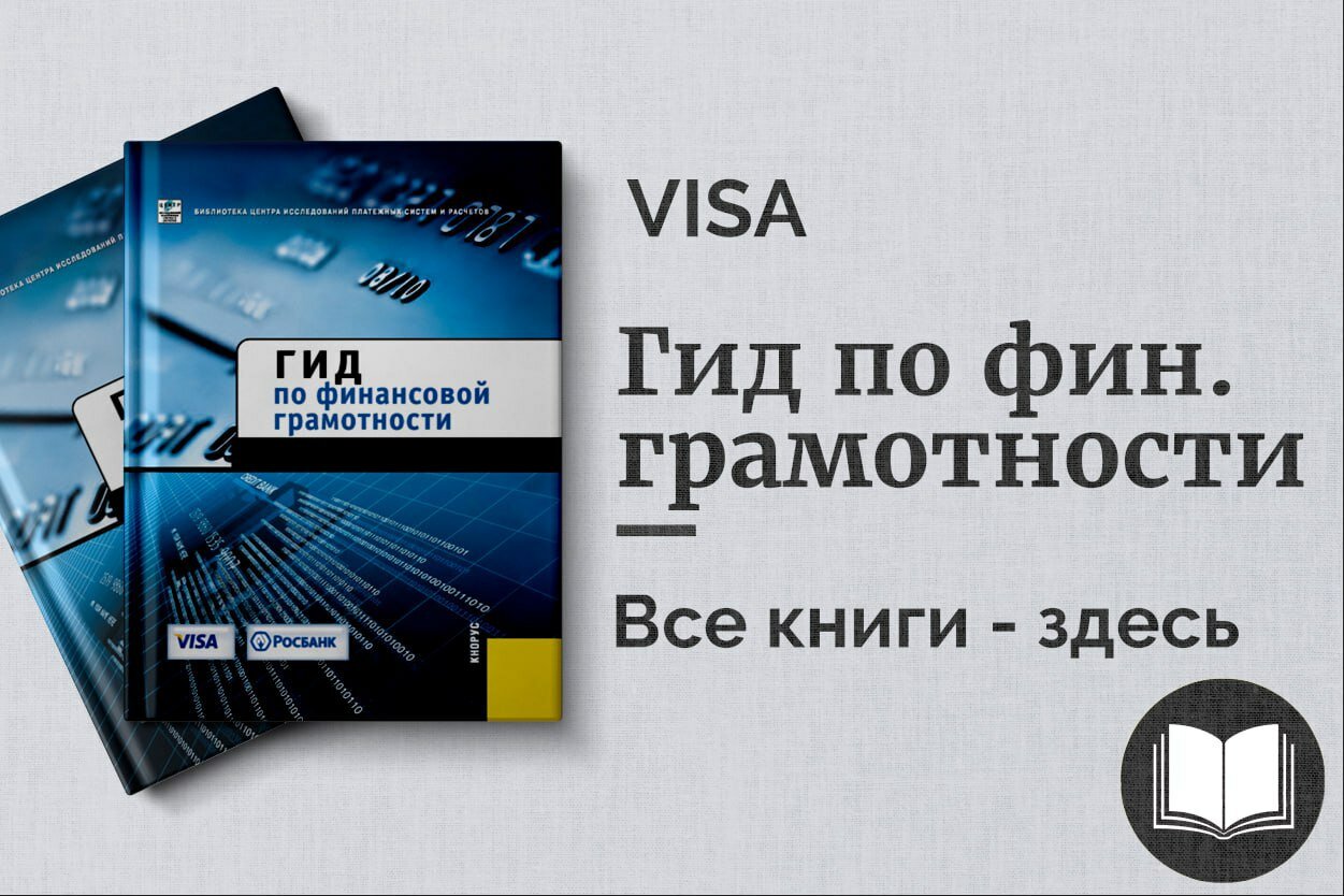 «Гид по финансовой грамотности». Простые шаги к управлению деньгами, инвестициям и финансовой свободе
