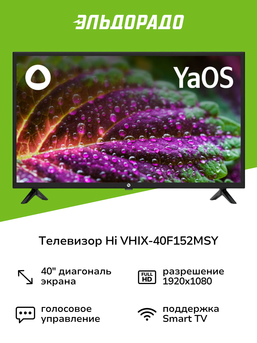 Телевизор Hi VHIX-40F152MSY