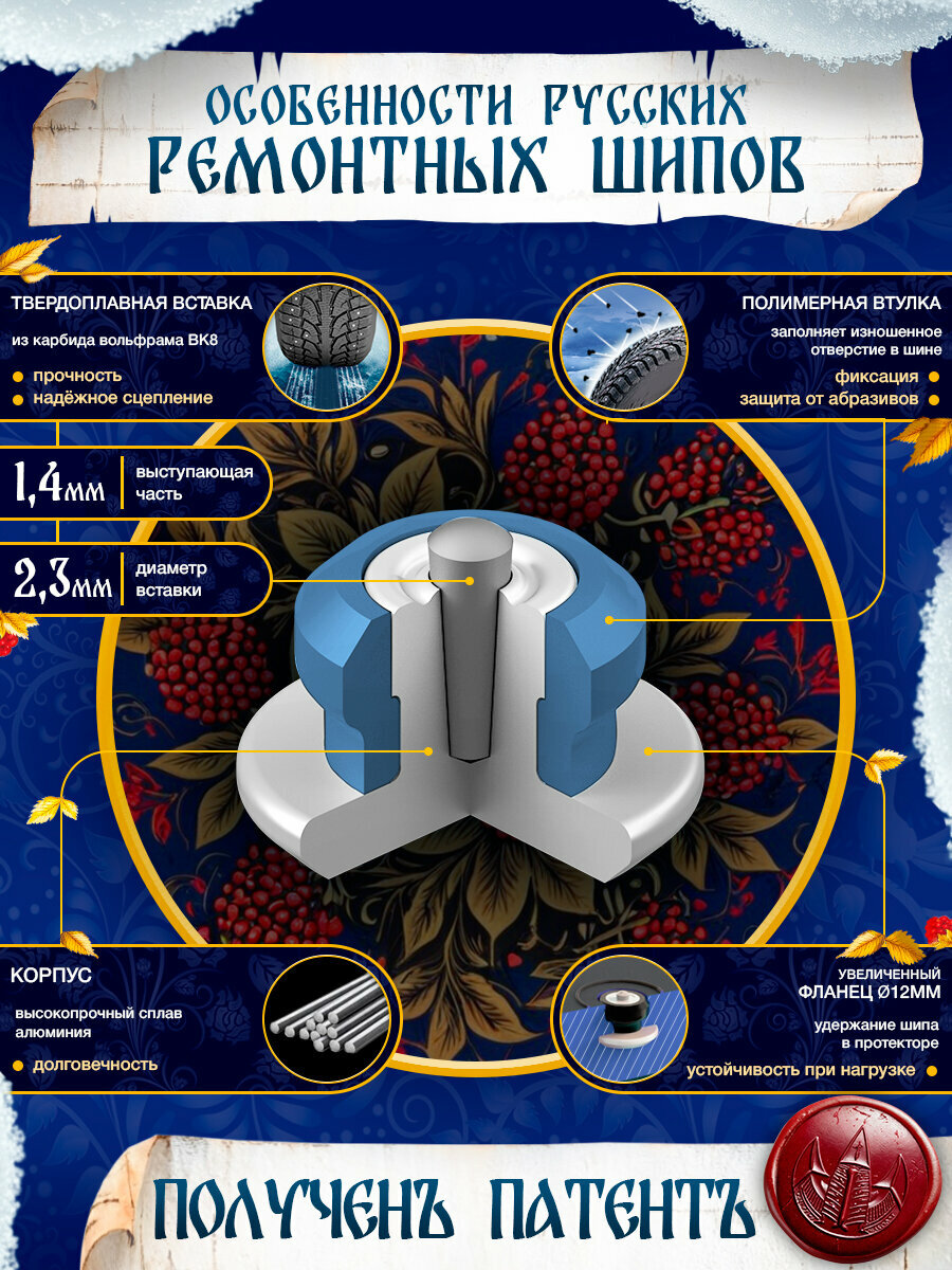 Шипы ремонтные 10 мм 500шт, Ремшип 12-10-2ТРА — фото 1