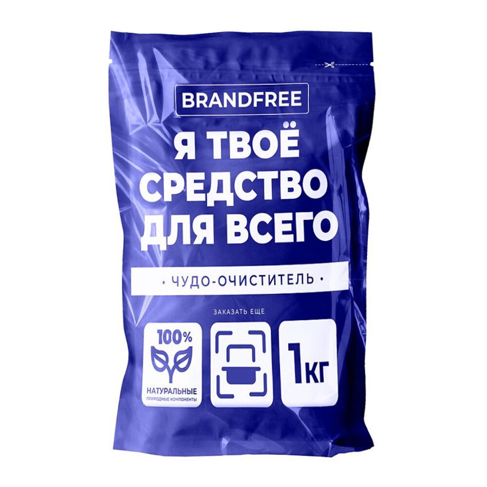 Кислородный очиститель Brandfree  Я твое средство для всего    1 кг
