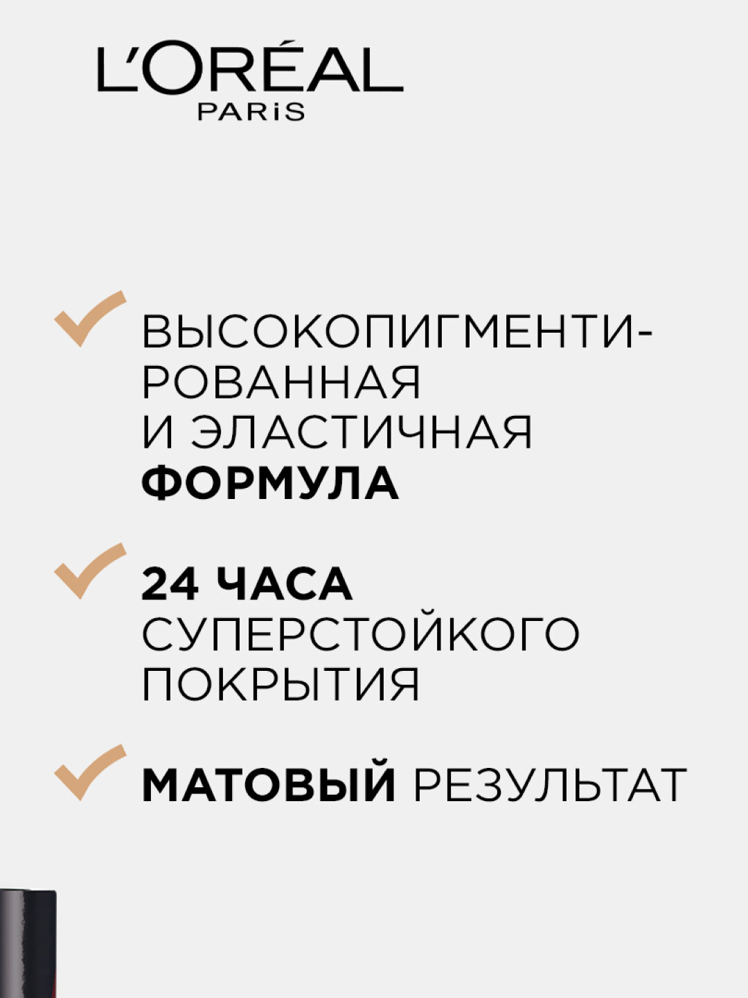 Консилер LOREAL PARIS "Infaillible", т328, мультифункциональный, стойкий, 11 мл — фото 1