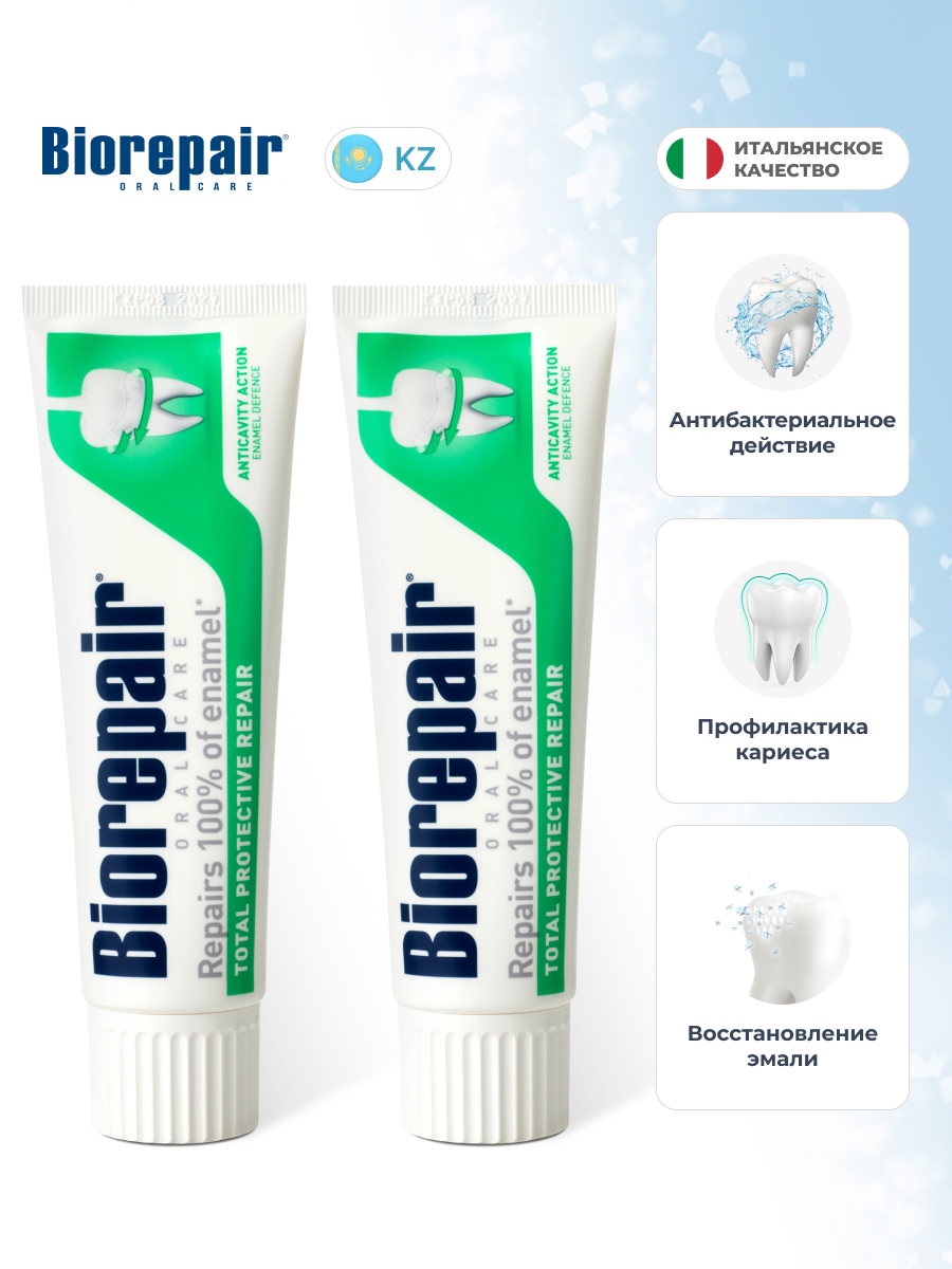 Зубная паста Biorepair Total Protective Repair Комплексная Защита, 75 мл, 2 шт