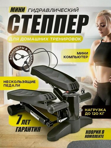 Изображение товара Степпер тренажер для дома, мини степпер для похудения, с эспандерами, для ног, домашний, черный