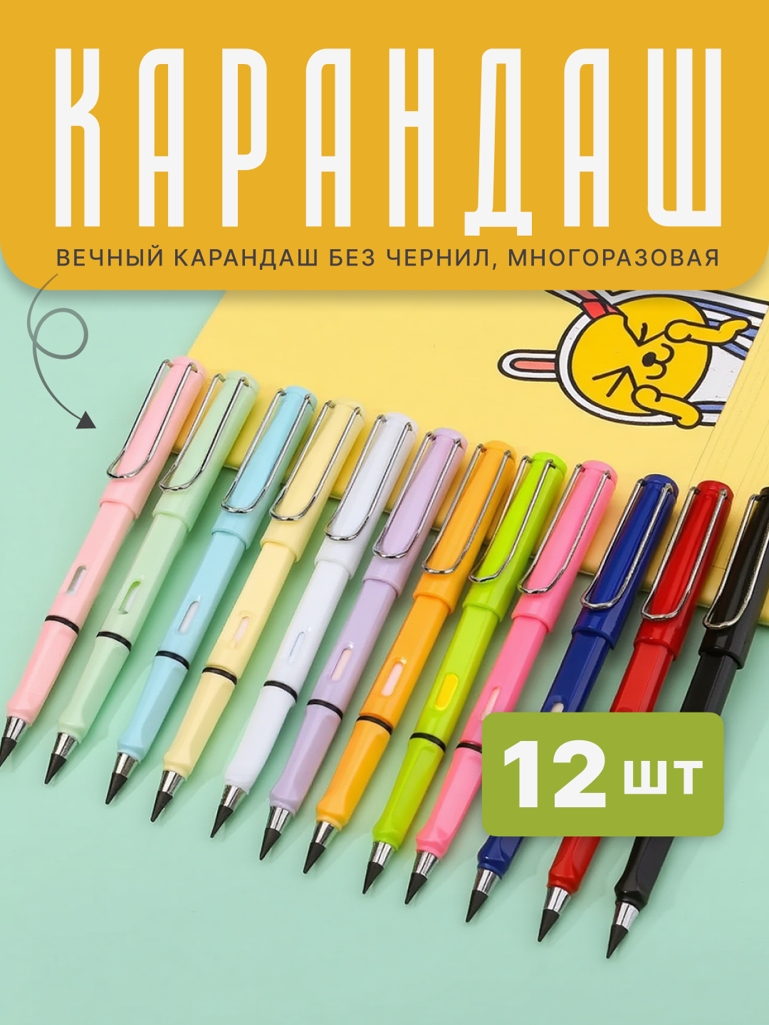 Бесконечные чёрные и цветные карандаши, простой карандаш для рисования, вечный с ластиком