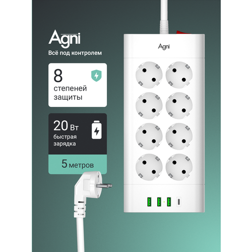 фото Сетевой фильтр с предохранителем, agni, 8 розеток / 4 usb, удлинитель 5 м, защитные шторки, негорючий пластик(белый)