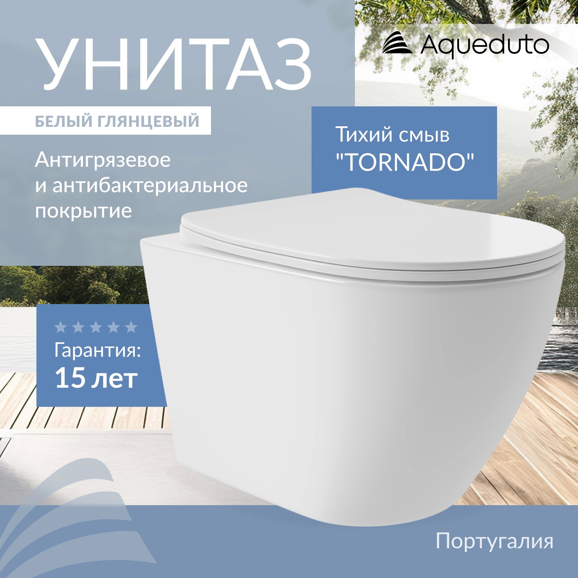 Унитаз Aqueduto OVO Plus OVOT0210 подвесной безободковый смыв Торнадо сиденье с микролифтом 52х36.5 см белый глянцевый