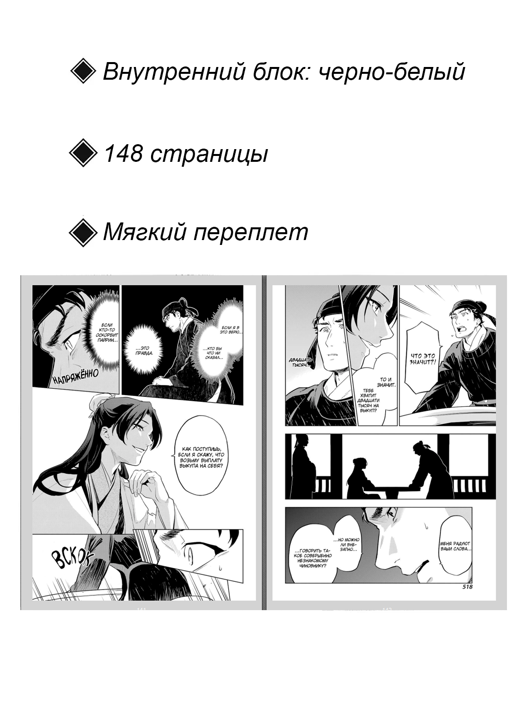 Манга"Монолог в аптечной лавке", 7 том, 140 стр, мягкая обложка — фото 1