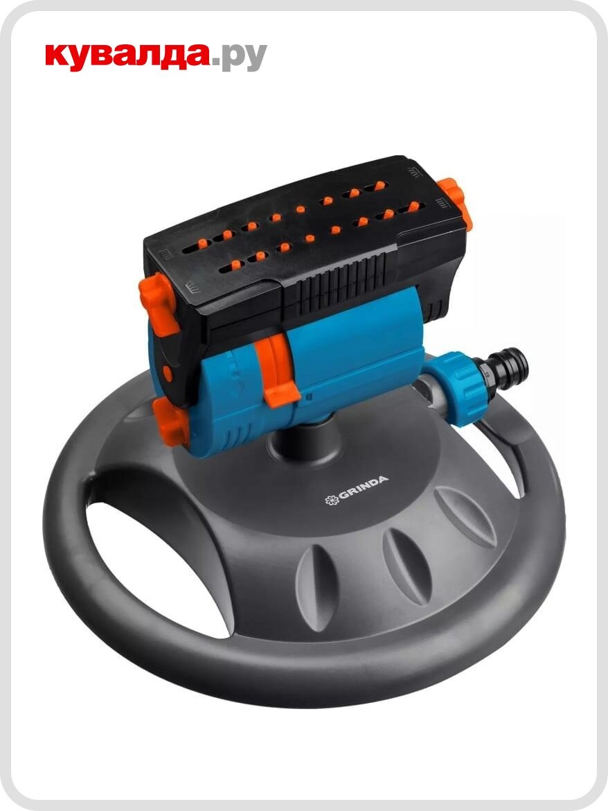 Дождеватель осциллирующий GRINDA RO-16m proline 180 м2 полив на подставке 16 форсунок в