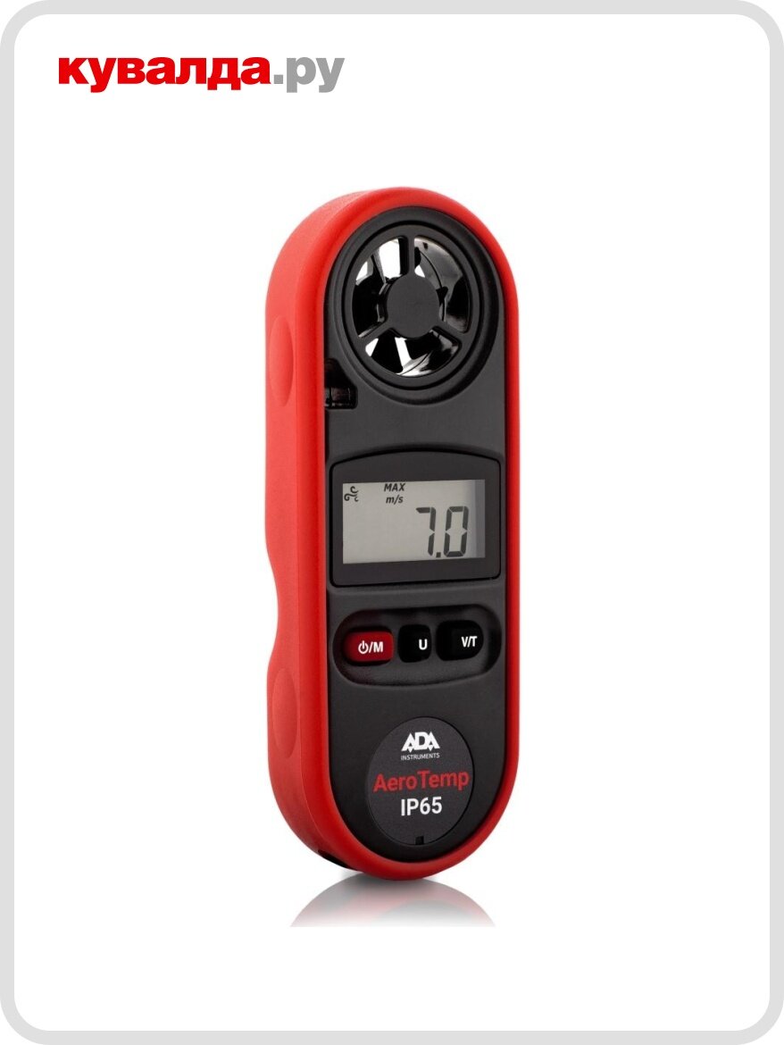Анемометр с крыльчаткой ADA AeroTemp IP 65
