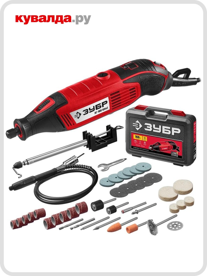 Шлифовальная машина прямая сетевая ЗУБР ЗГ-160 КН41