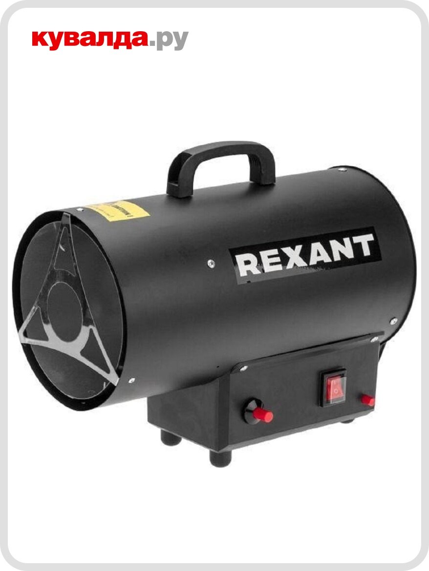 Тепловая пушка газовая REXANT 60-0045 15 кВт