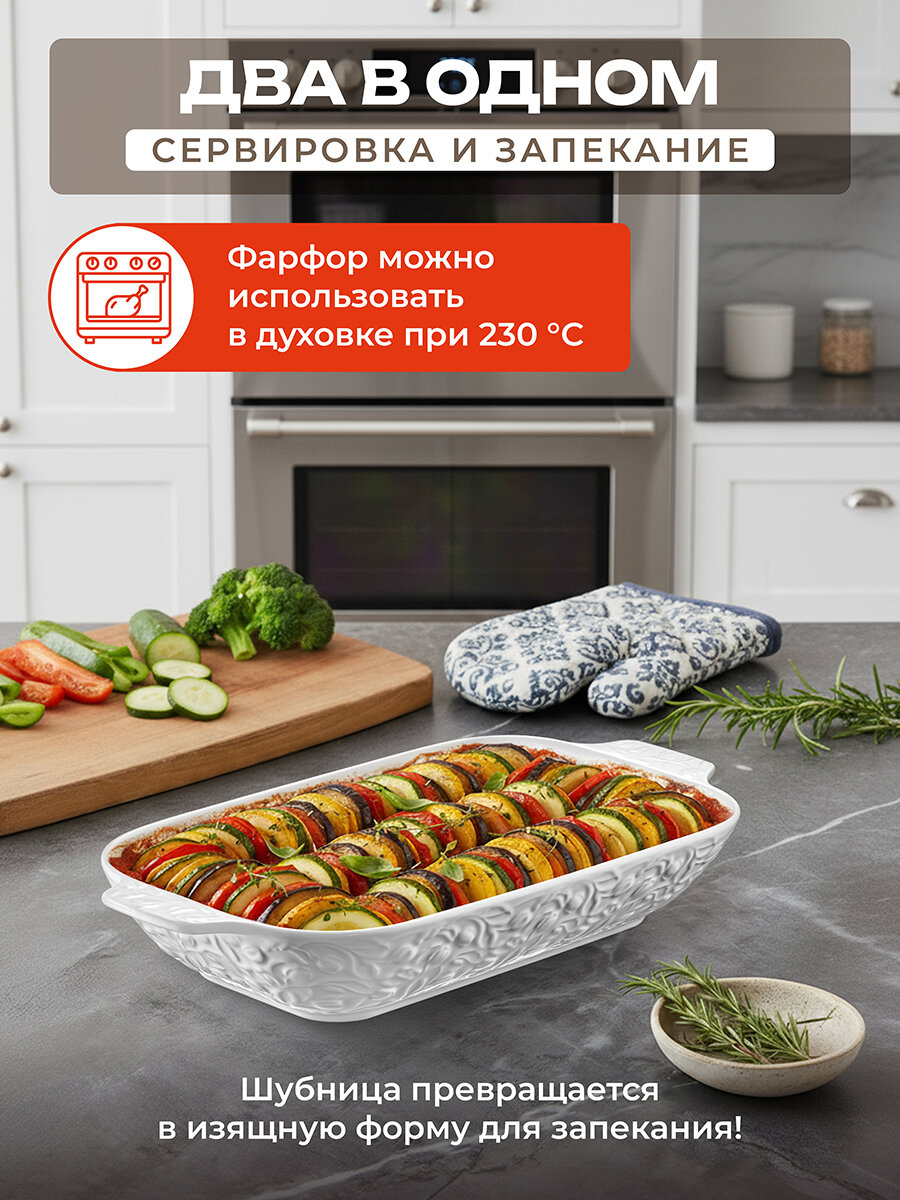 Шубница, блюдо 1 л Elan Gallery Тюльпаны, фарфор, 29х15,5х5,5 см — фото 1