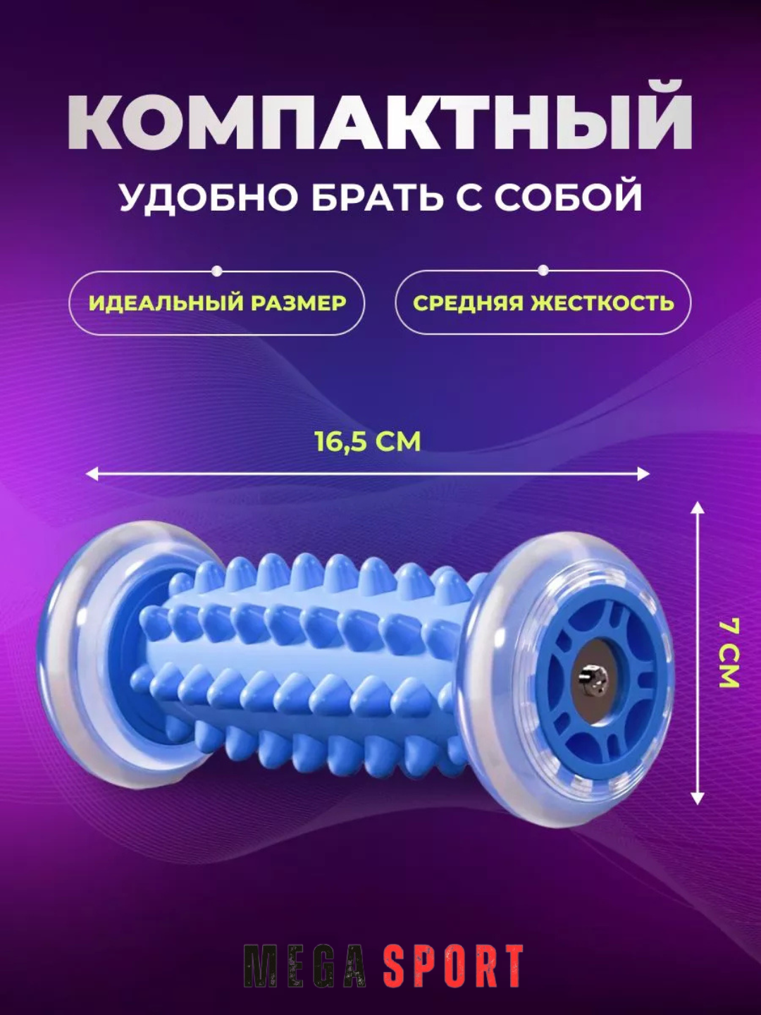 Массажный ролик универсальный для рук, стоп и шеи_KOK — фото 1