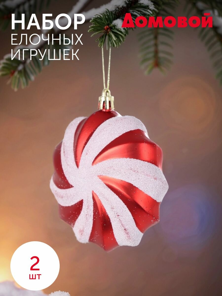 Набор украшений елочных плоский шар красный с белым декором