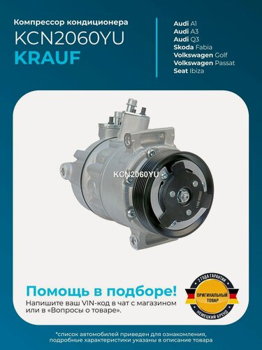 Изображение товара Компрессор кондиционера Audi A1 A3 Q3 TT Skoda Superb Rapid Seat Toledo Leon