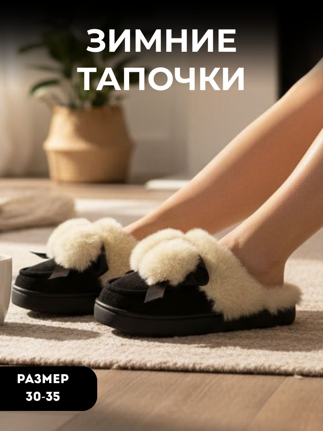 Тапочки Тапочки Детские для Девочек