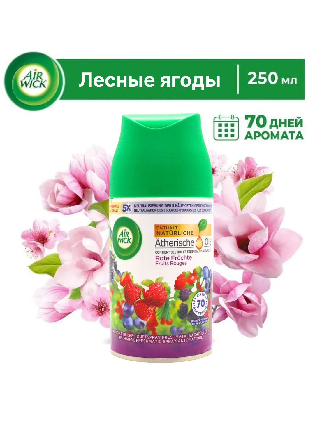 Баллон сменный AirWick "Лесные ягоды", для диффузора, 250 мл — фото 1