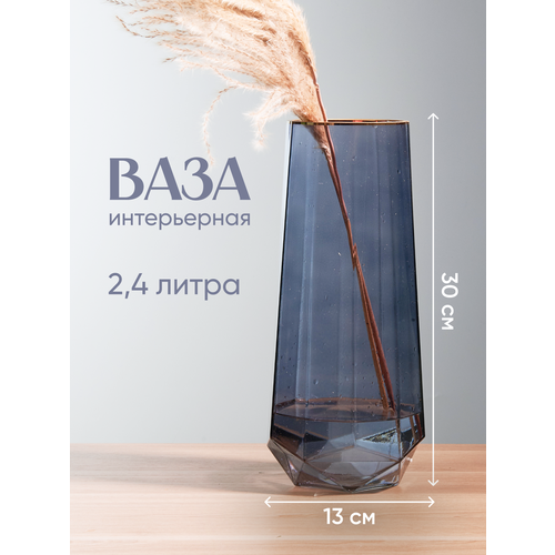 фото Ваза стеклянная 3,9 л, цвет темно-серый с золотой каймой solmax
