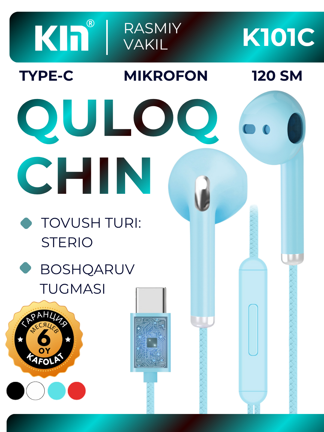 Наушники KIN K101C проводные, Type-C, 32Ω, 10 мм динамик, TPE кабель, с микрофоном (Белый)