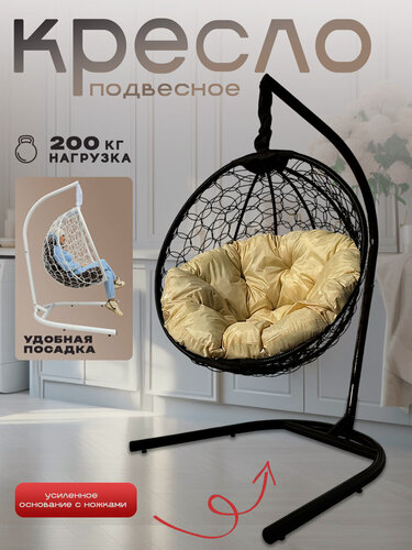 Изображение товара Подвесное кресло с усиленным основанием
